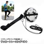  тренировка ремень lifting ремень футбол сопутствующие товары тренировка тренировка инструмент собственный .. поясница ремень футзал игра с мячом ловушка Shute Kics Poe tsu