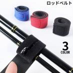  удилище ремень держатель для удочки удочка частота .. частота защита ремень застежка рыболовные снасти удочка фиксация место хранения единство предотвращение скольжения текстильная застёжка 