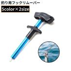  средство для извличения крючка крюк снимать крюк съемник крюк Lilly sa-T знак type рукоятка легкий рыба рыбалка инструмент рыбалка tool искусственная приманка приманка рыбалка 