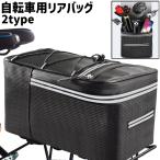 自転車用リアバッグ キャリアバッグ 12L 15L 反射材入り 面ファスナー マジック テープ シンプル 防水 自転車用ヘルメット スマホ 携帯 小物