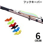  крюк keeper крюк держатель искусственная приманка для рыболовные снасти рыбалка фиксация регулировка возможность удочка удилище рыболовный крючок jig искусственная приманка резина кольцо имеется 