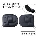  катушка кейс катушка покрытие рыбалка рыбалка уличный левый рука для правый рука для жесткий чехол защита кейс кейс для хранения ящик для инструментов застежка-молния молния простой 