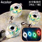  подводный сборник рыба лампа LED свет подводный лампа рыба глаз type водонепроницаемый 360 раз вращение вертлюг есть ночь .. приспособление ночь рыбалка кальмар рыбалка tachiuo ржавчина ki ставрида японская 