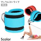  лодыжка ремешок одиночный товар лодыжка частота пара шея вес тренировка фитнес кабель машина толчок задний .tore Jim йога 