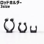  держатель для удочки удилище зажим удочка зажим удочка держатель держатель бильярд кий зажим бильярд кий держатель простой удилище удочка bi задний 