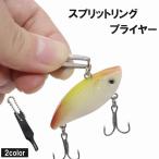  split кольцо плоскогубцы рыбалка плоскогубцы мяч цепь имеется пинцет кольцо снимать рыбалка сопутствующие товары уличный инструмент маленький размер перевозка держать ..