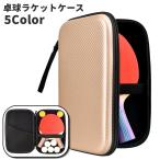  настольный теннис ракетка кейс настольный теннис для 2 шт место хранения ракетка место хранения ракетка покрытие с ремешком . квадратное защита кейс чехол для ракетки настольный теннис сопутствующие товары перевозка держать ..