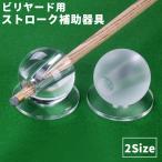  бильярд ход пассажирский прибор стеклянный кий тренировка для тренировочный инструмент начинающий палочка соответствует лампочка body прозрачный прозрачный половина прозрачный коврик фиксация Schott тренировка дыра 