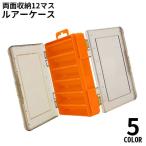 ルアーケース タックルボックス フ