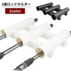  держатель для удочки удочка держатель 3 полосный камера винт имеется фиксация подставка для удочек стержень установить стержень класть рыбалка сопутствующие товары рыболовные снасти рыбалка tool простой удобный 