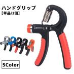  рукоятка для сжимания тренировка . сила нагрузка настройка возможность . задний .. gripper .tore. сила усиленный спорт прибор удобный compact дом перевозка 