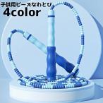 ..... мелкие сколы от камней бисер трос ребенок Kids Jump трос длина настройка взрослый Junior движение тренировка симпатичный 