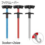  крюк съемник рыболовный крючок съемник средство для извличения крючка крюк снимать рукоятка рыба рыбалка рыбалка инструмент рыбалка удален крюк Lilly sa- compact мобильный 