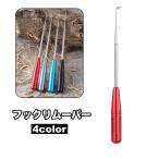  крюк съемник рыболовный крючок съемник средство для извличения крючка крюк снимать тонкий тонкий рыба рыбалка рыбалка инструмент рыбалка удален крюк Lilly sa- compact мобильный .