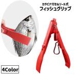  захват для рыбы рыба catcher катушка тип эластичный kalabina имеется подвешивание ниже рыбалка сопутствующие товары рыба .. зажим type рыба захват рыбалка tool рыболовные снасти 