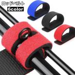  удилище ремень удочка частота одиночный товар .. частота рыболовные снасти сопутствующие товары защита ремень рыбалка сопутствующие товары рыба рыбалка bundle . суммировать . растягивать . поверхность лента текстильная застёжка 