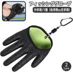  рыбалка перчатка с одной стороны для магнит Lilly sa- имеется рыбалка рыбалка сопутствующие товары рыба .. рыба захват правый рука для левый рука для предотвращение скольжения магнит имеется установка и снятие простой a