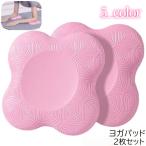  йога накладка йога коврик 2 шт. комплект колени накладка локти накладка колено накладка подушка защита предотвращение скольжения пилатес стрейч .tore тренировка йога g