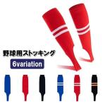  бейсбол для чулки для мужчин и женщин мужской женский постоянный cut Baseball софтбол взрослый простой одноцветный бейсбол одежда 