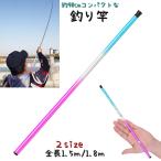  удочка 1.5m 1.8m маленький размер compact легкий перевозка речная рыбалка .bola - ze маленький рыба ... становится долговечность эластичный тип рукоятка . задний ..