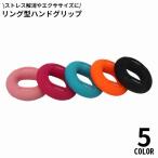  рукоятка для сжимания силикон производства кольцо type . сила тренировка прибор предотвращение скольжения тренировка палец. усиленный .tore.... сила -тактный отсутствует аннулирование 