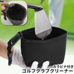  Golf Club очиститель мяч для гольфа очиститель сумка type kalabina имеется спорт мяч для гольфа очиститель Club очиститель мяч полотенце Club tao