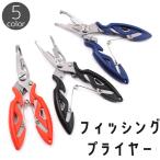  рыбалка плоскогубцы рыбалка для плоскогубцы средство для извличения крючка линия резчик кусачки рыбалка зажим обрыв пряжи . ножницы рыболовная снасть многофункциональный из нержавеющей стали рыба рыбалка 