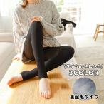 タイツ トレンカ レディース 女性 婦人 220g 裏起毛 インナー ストッキング ロングパンツ 無地 シンプル 暖かい あったか 保温 防寒 秋 冬