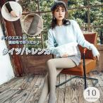 ショッピングトレンカ タイツ トレンカ レディース 女性用 インナー 裏起毛 ハイウエスト シアー 透け感 あったか 防寒 冷え対策 腹巻き レッグウェア ストッキング ブ