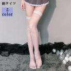 網タイツ 網ストッキング オーバーニーソック スニーハイソックス レディース 女性 レッグウェア レース メッシュ 網目 膝上 おしゃれ セクシー 美