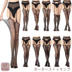 ガーターストッキング レディース �