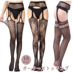 ガーターストッキング レディース �