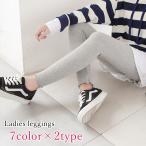 レギンス スパッツ レディース 女性 ボトムス インナー 10分丈 裾フリル ゴムウエスト リブ織 裏起毛 無地 ホワイト ブラック グレー シンプル