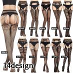 ショッピングニーハイ ガーターストッキング ガーターベルト一体型 編みタイツ 柄タイツ ネット メッシュ レディース 婦人用 女性 ニーハイ 透け感 ランジェリー おしゃれ