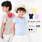 ショッピング子供服 子供服 半袖 Tシャツ 女の子 ガールズ カットソー フリル トップス オフショルダー パフスリーブ バックリボン リンクコーデ キッズ ジュニア か