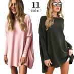 ショッピングチュニック チュニックワンピ 長袖 カットソー レディース トップス ボートネック ドルマンスリーブ 無地 ソリッドカラー 婦人服 女性用 体型カバー ゆったり