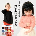 長袖カットソー Tシャツ カットソー ロンT ロングTシャツ 長袖 トップス ラウンドネック クルーネック 春 春服 春物 子供服 キッズ シンプル