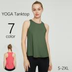 ヨガウェア スポーツウェア タンクトップ レディース 女性 大きいサイズ 婦人服 トップス 運動着 ノースリーブ Uネック 薄手 通気性 スポーティ