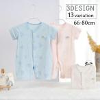 カバーオール ロンパース ベビー服 半袖 前開き ボタン ボディスーツ ボーダー しましま シンプル 春 夏 可愛い 男の子 女の子 赤ちゃん 着せ替