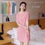 ルームウェア 部屋着 レディース 半袖 膝丈 パジャマ ネグリジェ ワンピース 接触冷感 涼しい 春夏 ゆったり 無地 シンプル