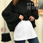  установка кромка присоединение кромка женский женский одноцветный разрез ввод Layered способ накладывающийся надеты способ body type покрытие свободно талия резина модный casual простой надеты 