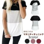  материнство одежда кормление одежда женский tops cut and sewn туника короткий рукав раунд шея круг воротник окантовка кормление . мама .. рождение уход за детьми производство передний послеродовой 