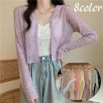 カーディガン 長袖 ショート丈 クロップド丈 レディース 女性 婦人 シアー 透け感 Vネック シースルー リブ 薄手 トップス 羽織り サマーニット