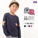 長袖Tシャツ カットソー ロンT プリントTシャツ 子供服 男の子 女の子 男児 女児 薄手 トップス スター柄 星柄 バックプリント クルーネック
