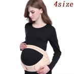 腹帯 マタニティベルト 骨盤 骨盤補正 妊婦帯 骨盤ベルト 腰ベルト 妊婦腹巻 補助腹帯 産前 産後 サポートベルト 腹巻き 補整 マジック テープ