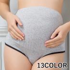 マタニティショーツ マタニティパンツ 妊婦ショーツ インナー 下着 パンティ ショーツ パンツ 妊娠初期から臨月 レディース ハイウエスト ウエスト調