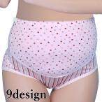 マタニティショーツ マタニティパンツ ハイウエスト ウエスト高め インナー 下着 パンティ ショーツ パンツ 妊娠 妊婦 マタニティ レディース 女性