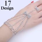 2WAY フィンガーブレスレット アンクレット リングブレスレット 指輪 リング ブレスレット 腕輪 レディース アクセサリー ラインストーン キラキ