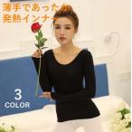 インナー 発熱 肌着 長袖 ラウンドネック シームレス 薄手 ストレッチ あったか 防寒 レディース 下着 シンプル 無地