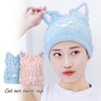 タオルキャップ ヘアキャップ ヘアドライタオル 吸水タオル マイクロファイバー 大人用 吸水キャップ 乾燥用 吸水性 速乾性 速干性 柔らかい ソフト